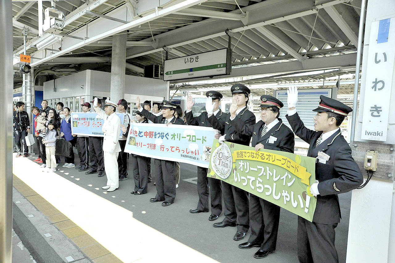 オリーブ列車がいわきを出発。いわき駅員さ んによるお見送り式