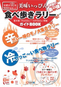 guidebook01