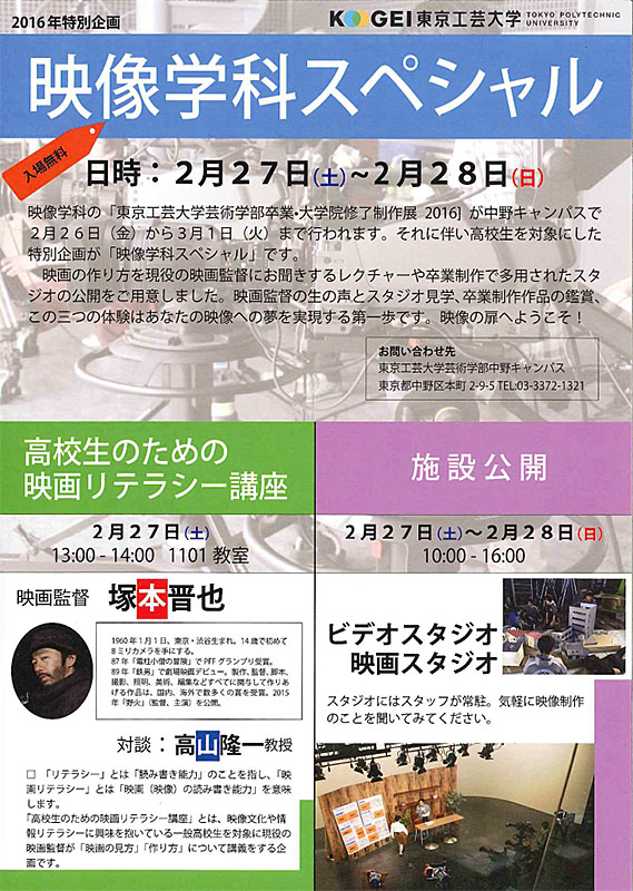KOOGEI_pamphlet_2016_2