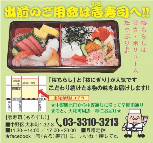 ■壱寿司