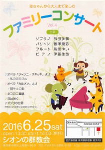 familyconcert4