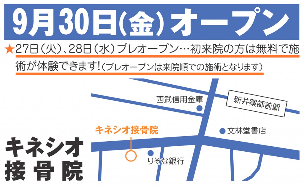 p24-25kineshio_map
